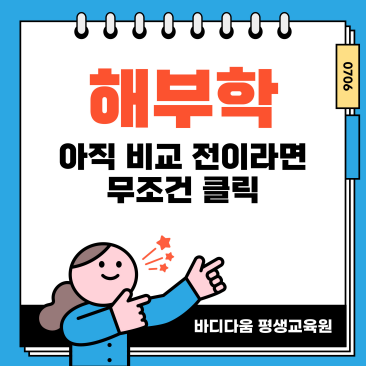 필라테스 해부학 교육