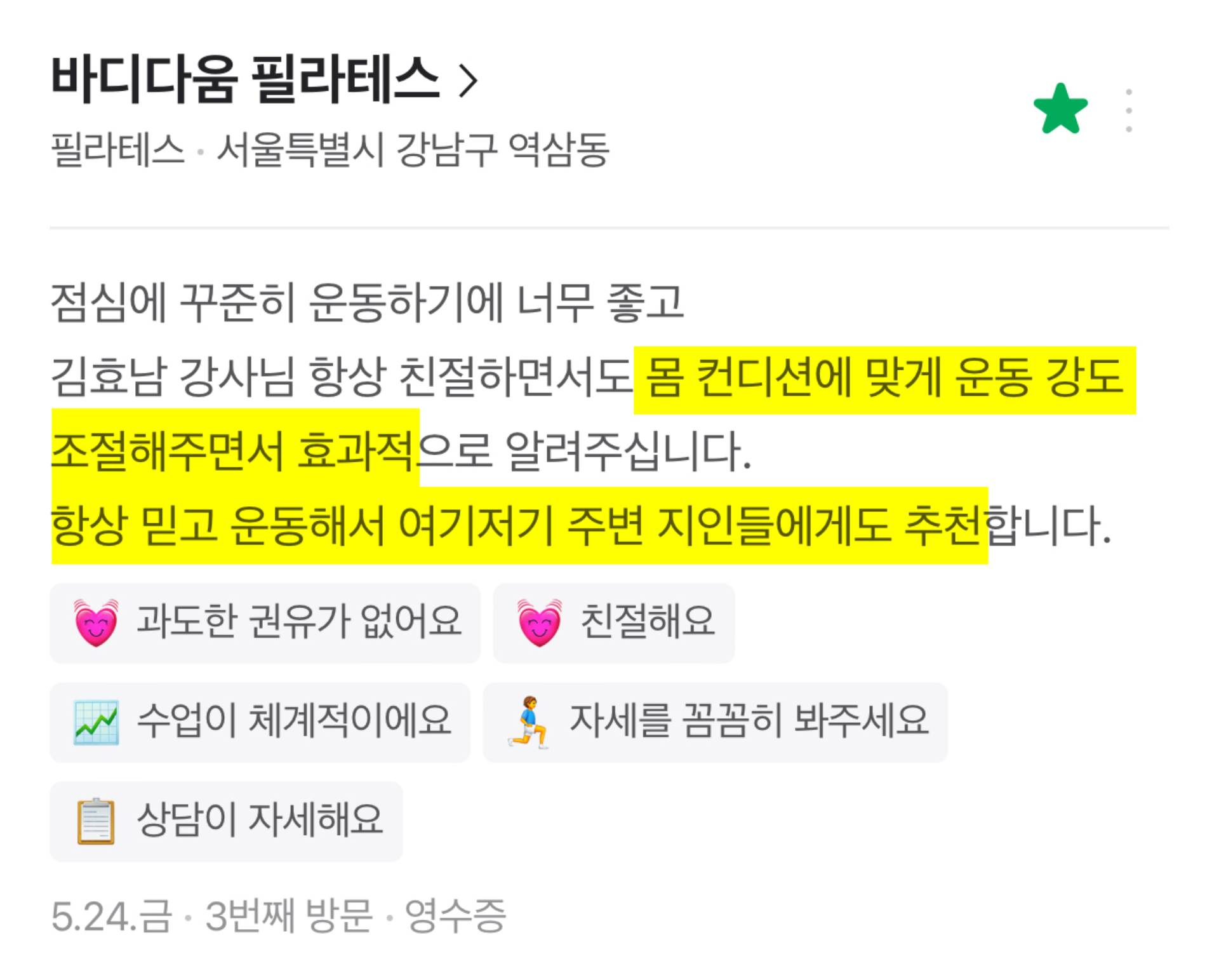 강OO 회원님 후기 이미지