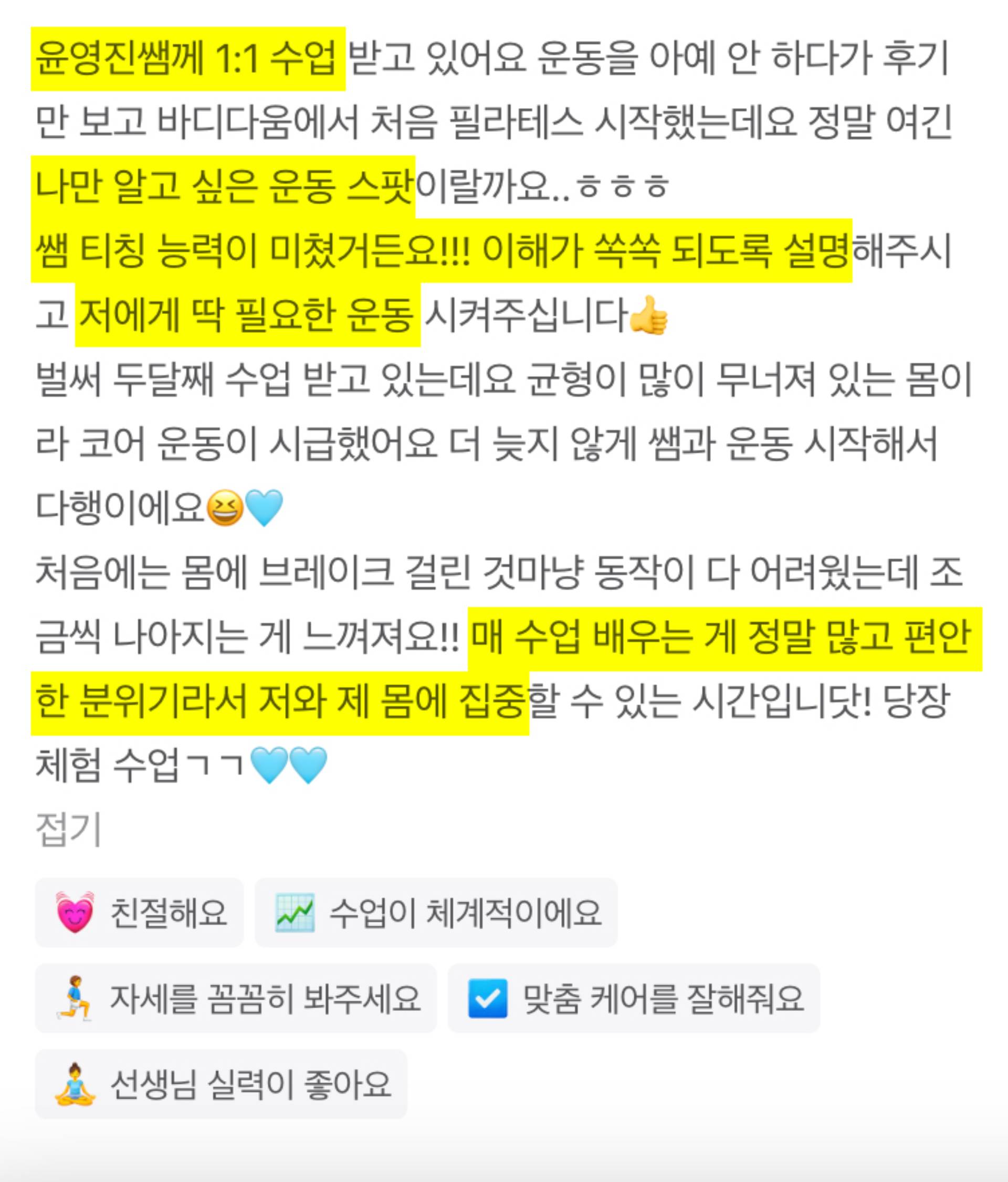 현OO 회원님 후기 이미지