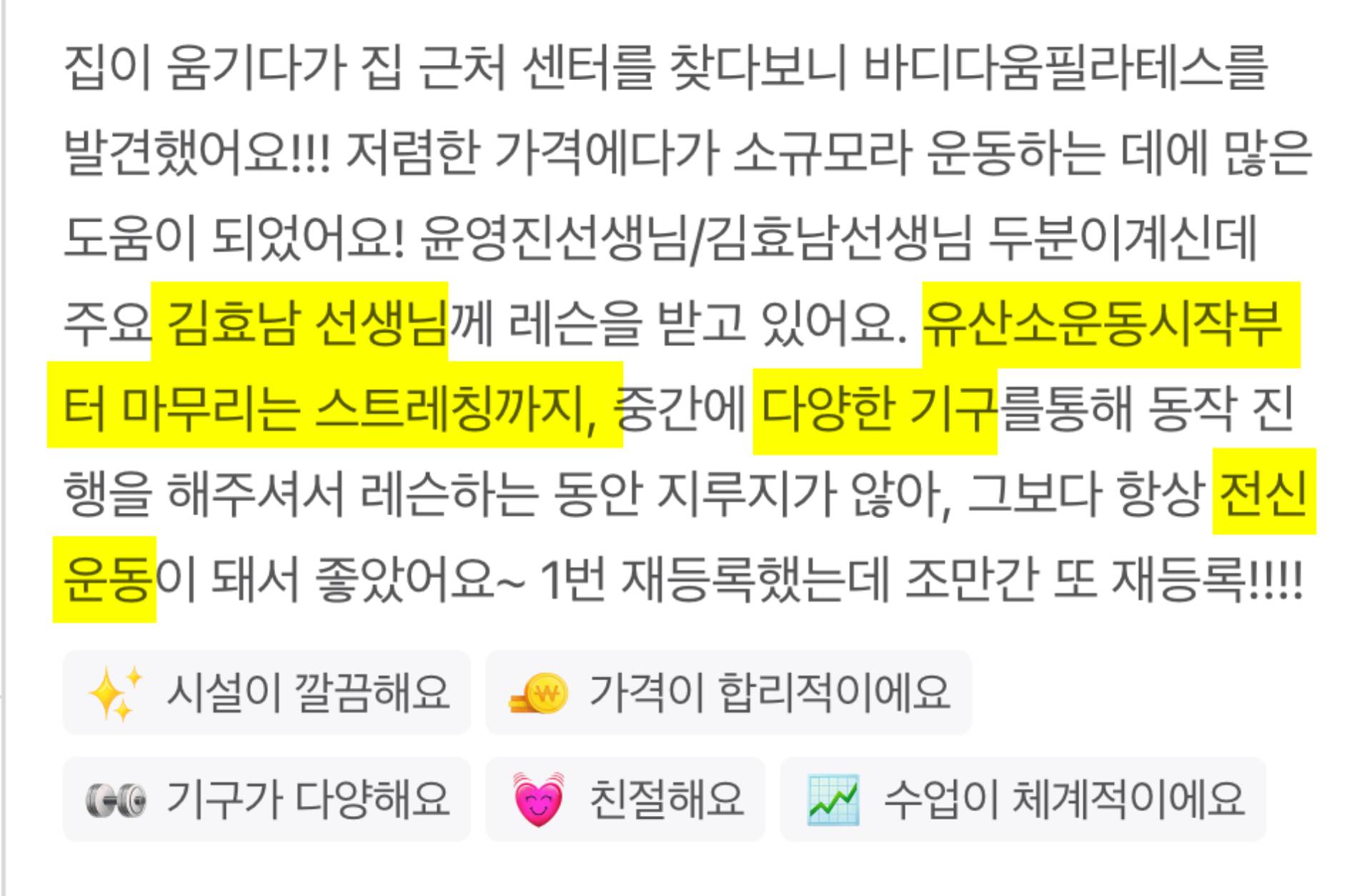 승OO 회원님 후기 이미지