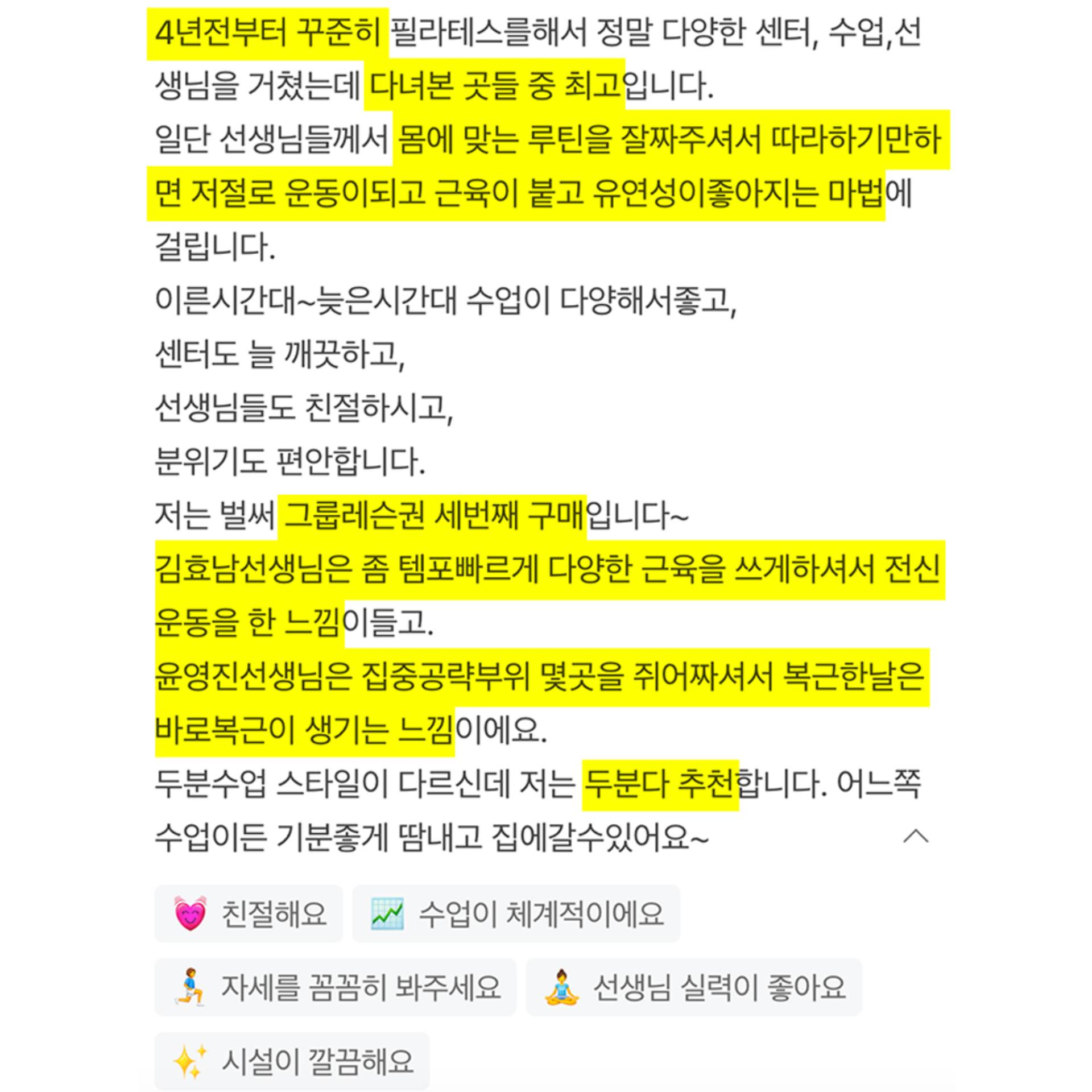 정OO 회원님 후기 이미지