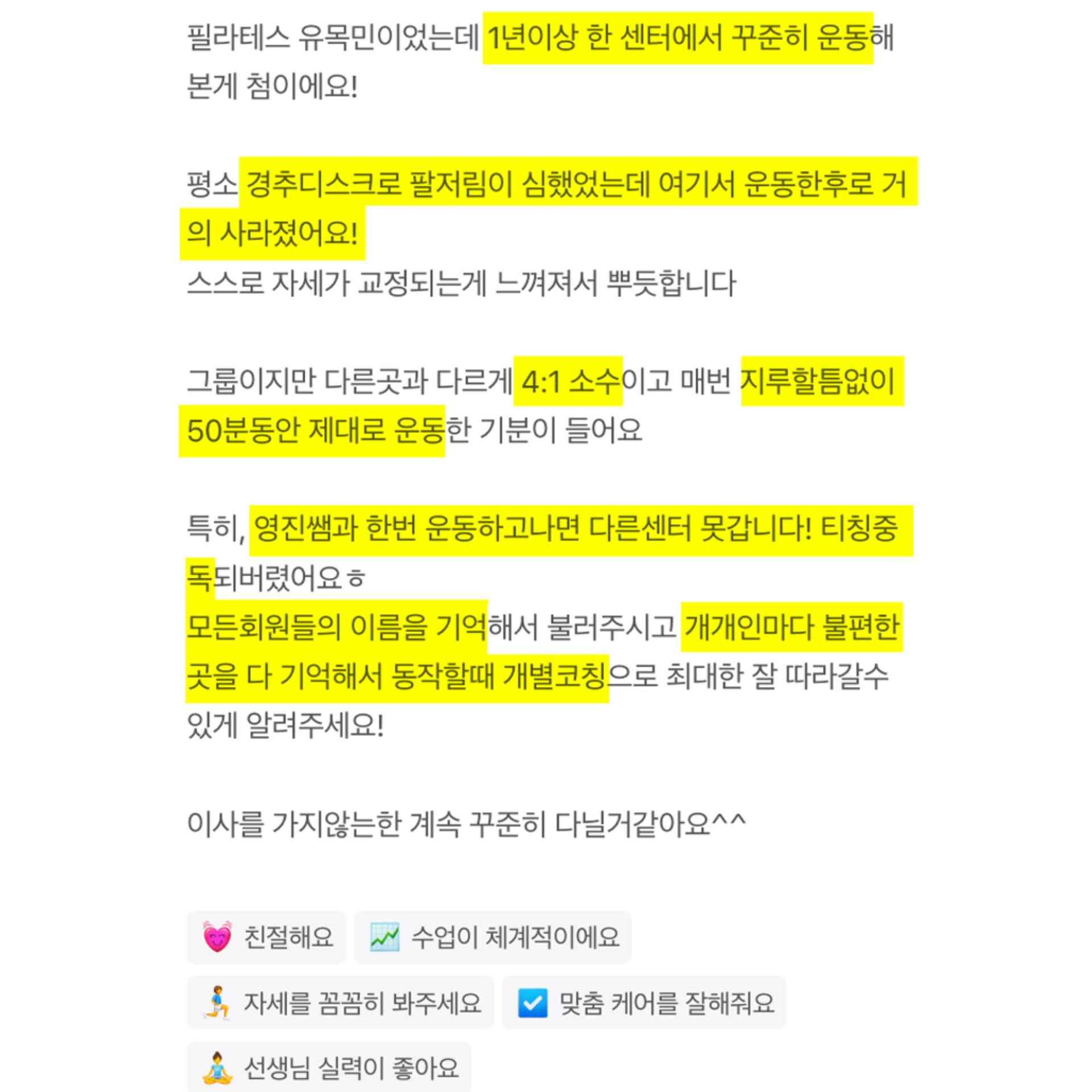 하OO 회원님 후기 이미지