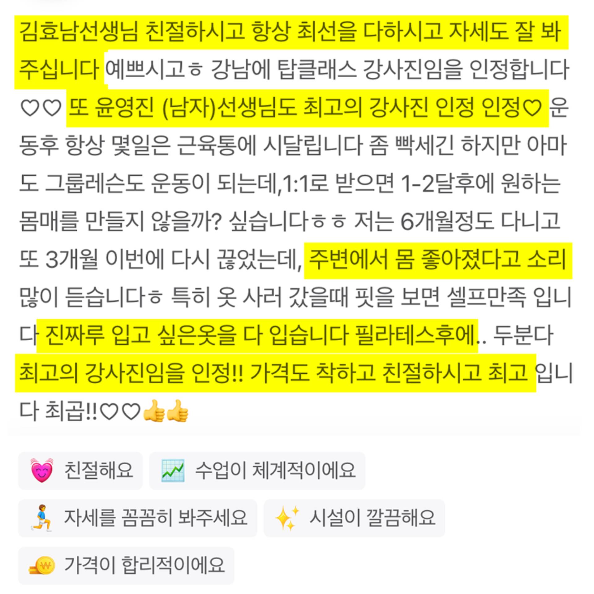 김OO 회원님 후기 이미지