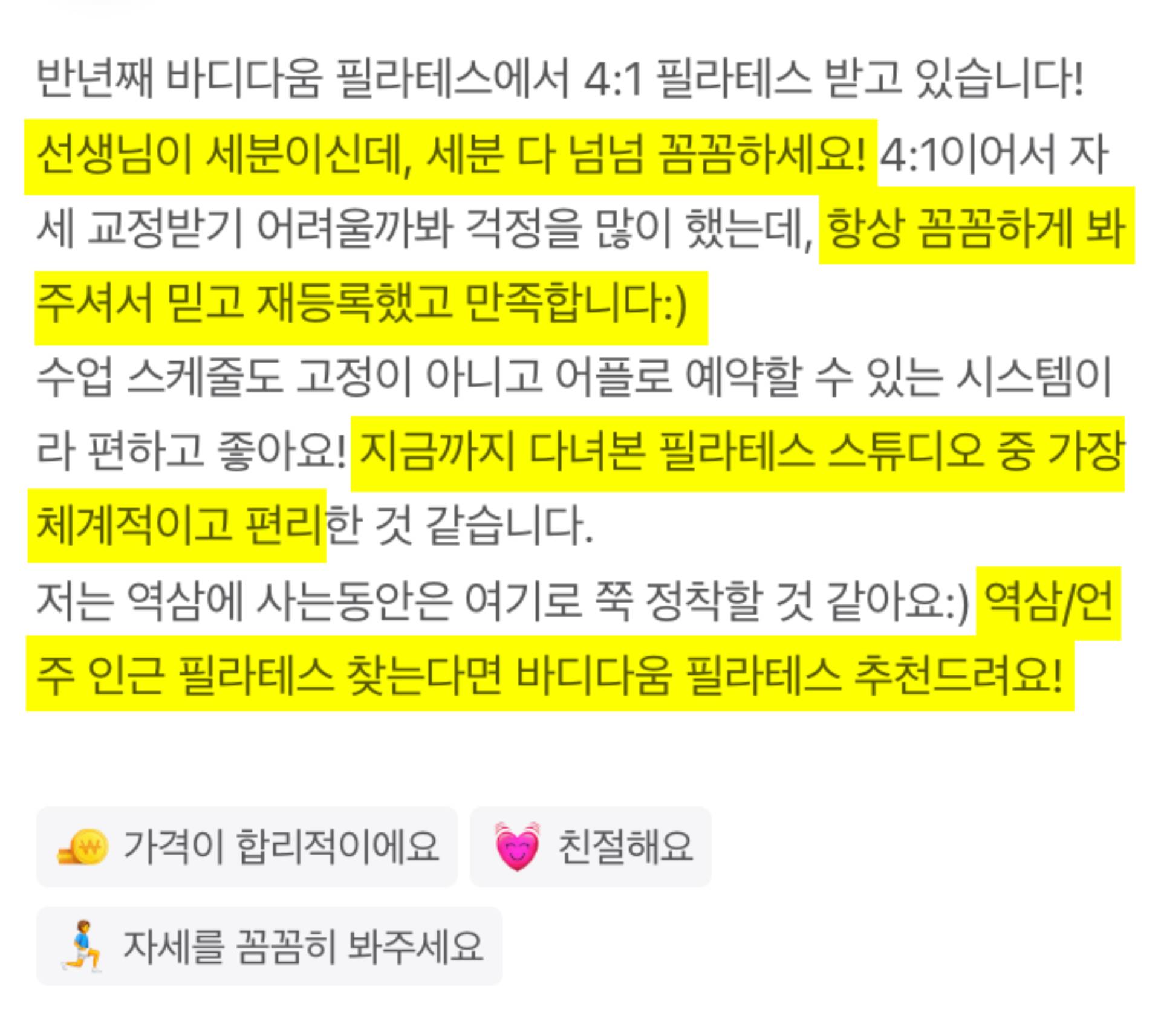 혜OO 회원님 후기 이미지