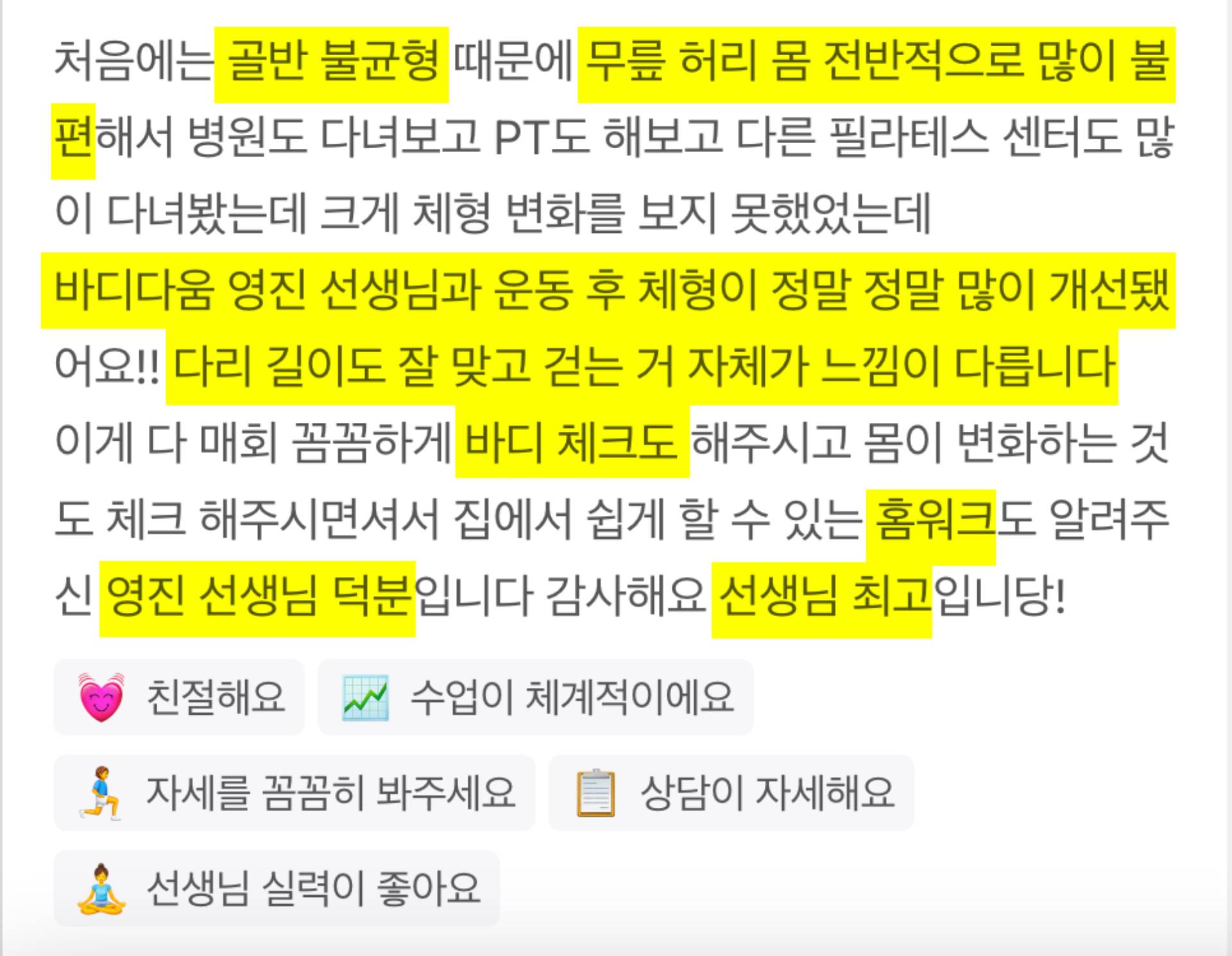 은OO 회원님 후기 이미지