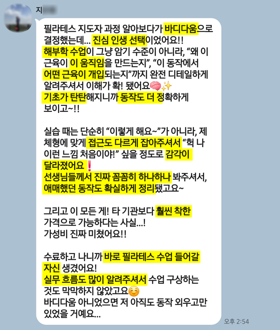 지OO 수강생 후기 이미지